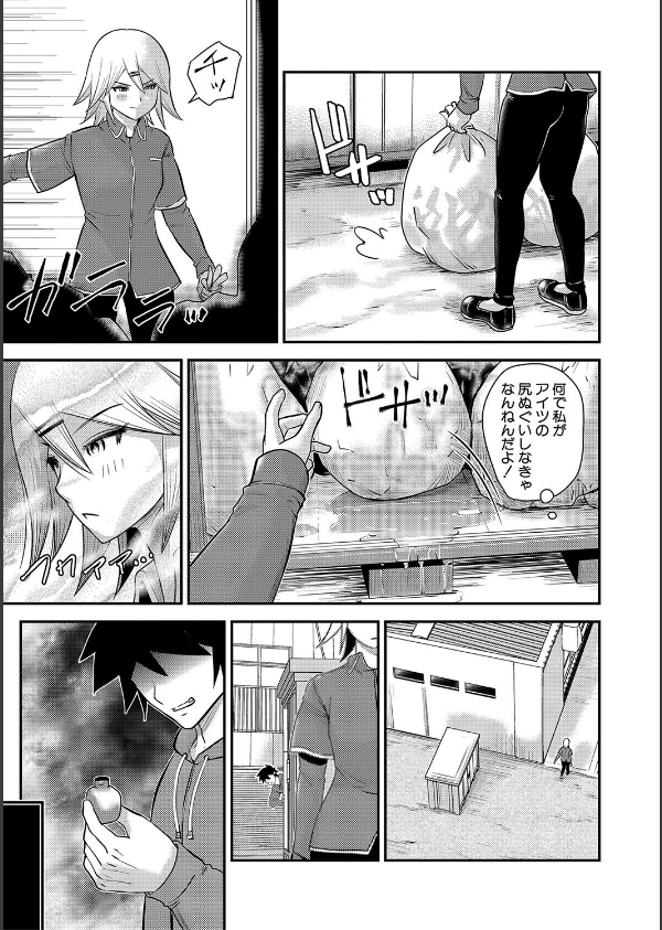 むきだし痴態 媚薬漬けヒロインズ_29枚目の画像